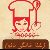 (غذا خانگی بانو ) بندرلنگه|خوردنی و آشامیدنی|بندرلنگه, |دیوار