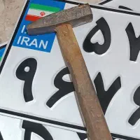 ترمیم پلاک اتومبیل