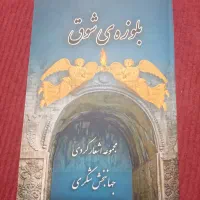 اشعار ناب و فولکلور کوردی|کتاب و مجله ادبی|کامیاران, |دیوار
