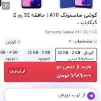 گلکسیA10 تاچ ال سی دی شو ۳ روز عوضکردم .سالمه .