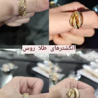 بدلیجات و گیره با قیمت عالی (طلا روس)|بدلیجات|دزفول, |دیوار