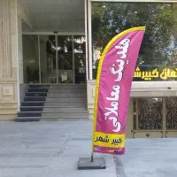 واحد تجاری شیخ تپه