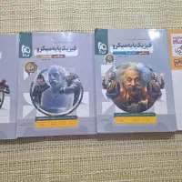 کتاب های کنکور ریاضی