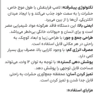 حشره کش برقی بسیار عالی|سایر لوازم برقی|قم, زنبیل آباد|دیوار