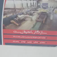 نیروی خدمات خانم