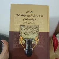 کتاب تاریخ برای علاقه مندان|کتاب و مجله تاریخی|مشهد, شهرک لشکر (شهرک غرب)|دیوار
