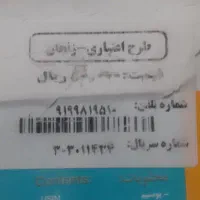 سیم کارت ۹۱۹