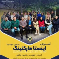آموزش ادمین‌اینستاگرام، معرفی بکار تضمینی|استخدام رایانه و فناوری اطلاعات|شیراز, فرهنگ شهر|دیوار