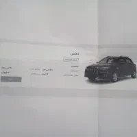 فروش حواله خودرو اطلس