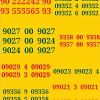 سیم کارت ایرانسل دائمی و خشک