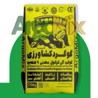 کود گوگر گرانول معدنی 9 عنصر مغذی