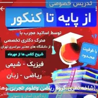 تدریس ریاضیات.عربی.فارسی.طراحی ونقاشی وخوشنویسی|خدمات آموزشی|پرند, فاز ۶|دیوار