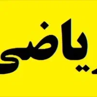 کلاس های ریاضی در آموزشگاه