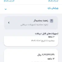 امتیاز وام مهربانی