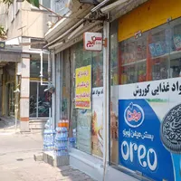 فروش فوری مغازه فول امکانات۵۸ متربراصلی نواب