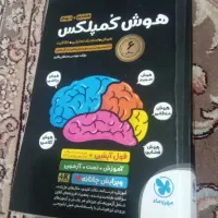 کتاب تست تیزهوشان