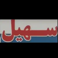 مدیر داخلی و منشی آقا