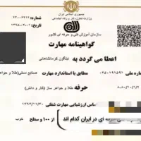 صدور انواع جواز کسب وکار|خدمات آموزشی|مهاباد (آذربایجان غربی), |دیوار