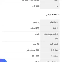 دسته بازی تسکو مدل TG 135W|کنسول، بازی ویدئویی و آنلاین|اهواز, سیاحی(سه راه خرمشهر)|دیوار