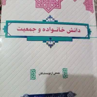 کتاب عمومی|کتاب و مجله آموزشی|بیرجند, |دیوار