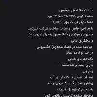 ساعت کلکسیونی خاص|ساعت|تهران, ستارخان|دیوار