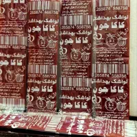 لواشک شلاقی ۲۰هزار فروش