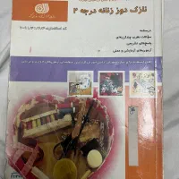 کتاب|کتاب و مجله آموزشی|گلبهار, شهر جدید گلبهار|دیوار