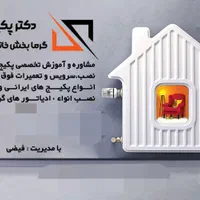 نصب و تعمیرات فوق تخصصی انواع پکیج‌‌‌های دیواری