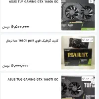 کارت گرافیک 1660ti|قطعات و لوازم جانبی رایانه|کنگاور, |دیوار