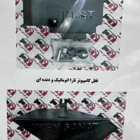 قفل باطری،قفل زاپاس،قفل کاپوت،قفل کامپیوتر|قطعات یدکی و لوازم جانبی|اهواز, زندوکیلی|دیوار