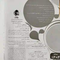 کتاب دوره طلایی پایه هفتم چاپ 1404|لوازم التحریر|تبریز, |دیوار