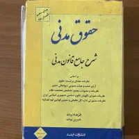 کتاب مدنی