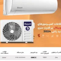 فروش انواع پکیج و کولر گازی و پمپ اب|آبگرمکن، پکیج، شوفاژ|قائن, |دیوار