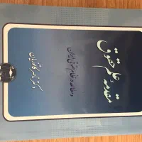کتاب حقوقی