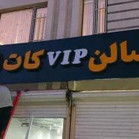 تابلوسازی تابلو ساز شرایطی فریملس تابلوساز ۳بعدی|فروشگاه و مغازه|همدان, |دیوار