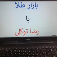نوسانگیری طلا در بورس