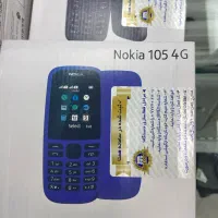 فروش گوشی نوکیا 105/106 4G با گارانتی عمده