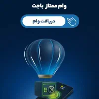 کالا کارت تسویه آنی