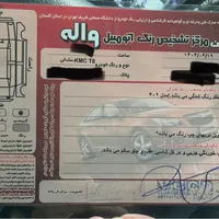 کی‌ام‌سی T8، مدل ۱۴۰۲|خودرو سواری و وانت|گنبد کاووس, |دیوار