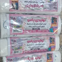 تولیدی سفره یکبار مصرف کیسه زباله و نایلون فریزر