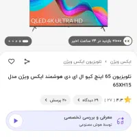 QLED 65 inch xvision XH15|تلویزیون و پروژکتور|تهران, وردآورد|دیوار