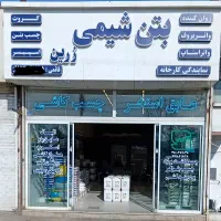 فوق روان کننده bs409،استاندارد،بتن شیمی