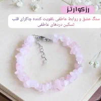 دستبند های سنگ طبیعی