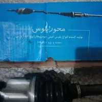 پلوس کامل EF7 نو نو|قطعات یدکی و لوازم جانبی|مشهد, شهرک بهارستان|دیوار
