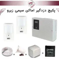 پکیج دزدگیر زیرو آماده نصب مناسب منزل و مغازه