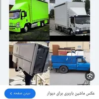 ماشین ،کارگر حرفه ای .     اتوبار باربری فرهنگیان|خدمات حمل و نقل|رشت, رشتیان|دیوار
