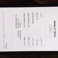 سامسونگ j7|موبایل|بردسیر, |دیوار