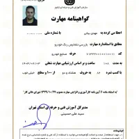 کارشناس رنگ خودرو غرب شرق شمال مرکز تهران سیار