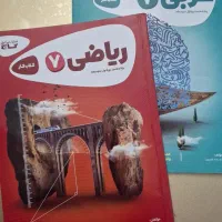 ریاضی وعربی هفتم گاج