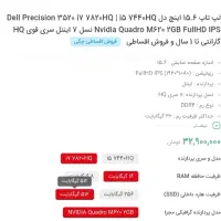 dell Precision 3520|رایانه همراه|کرج, عظیمیه|دیوار